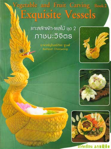 fruit carving step by step instructions